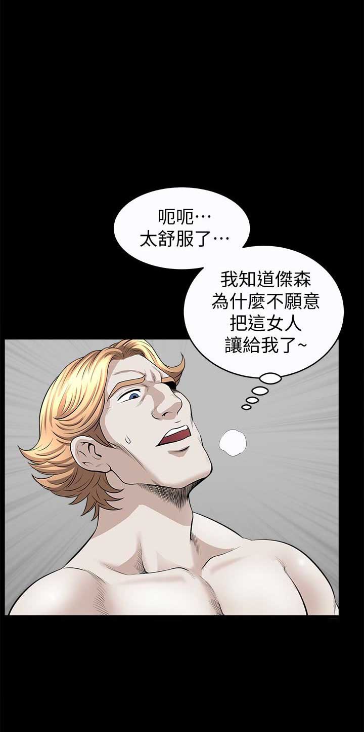 《奇妙旅程》第49话 第1页