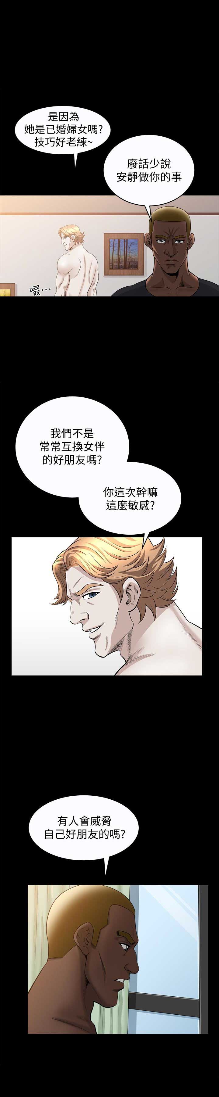 《奇妙旅程》第49话 第4页