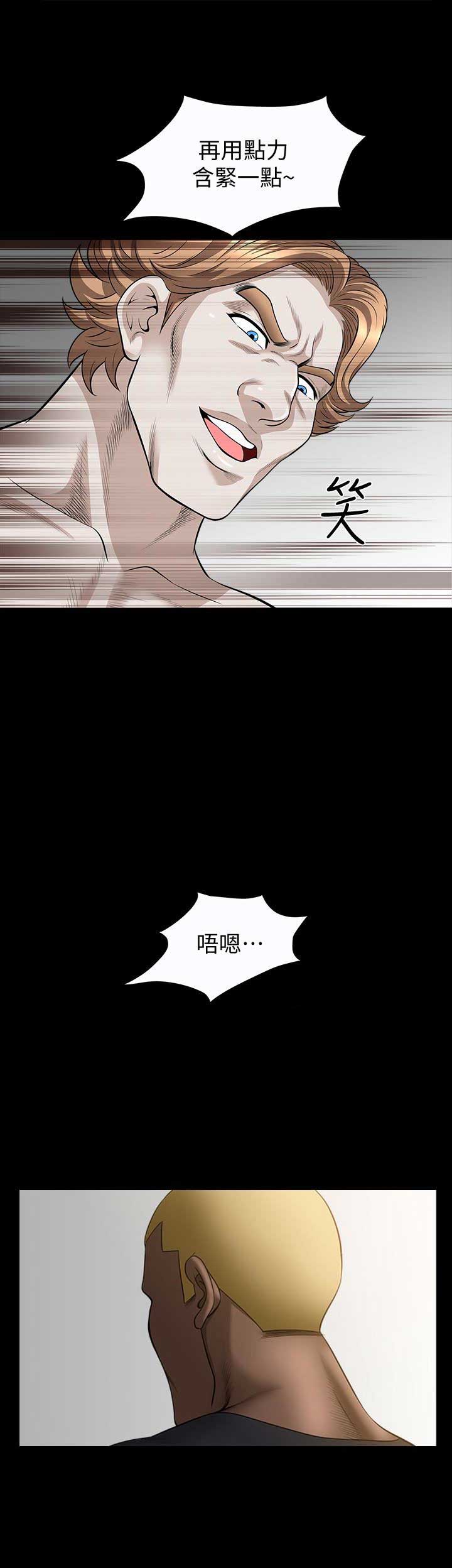 《奇妙旅程》第49话 第7页