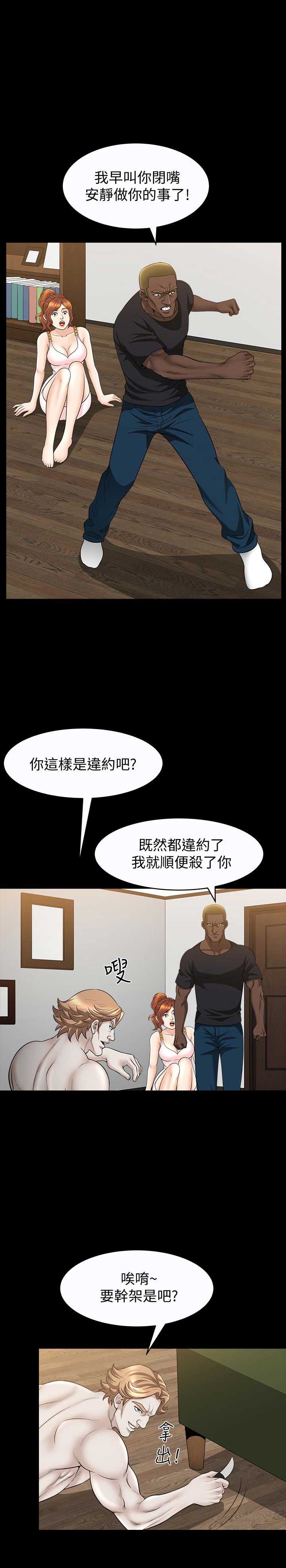 《奇妙旅程》第50话 第1页