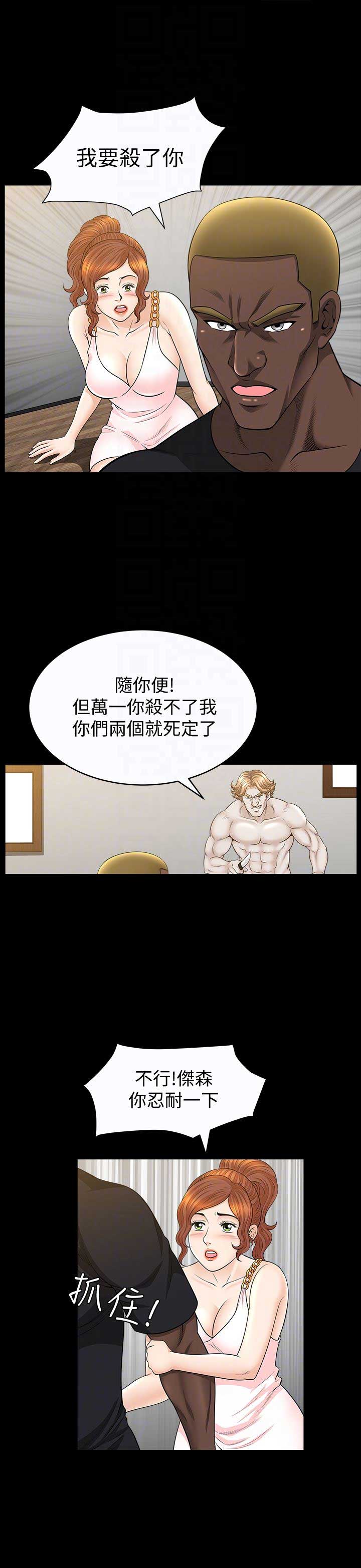 《奇妙旅程》第50话 第2页