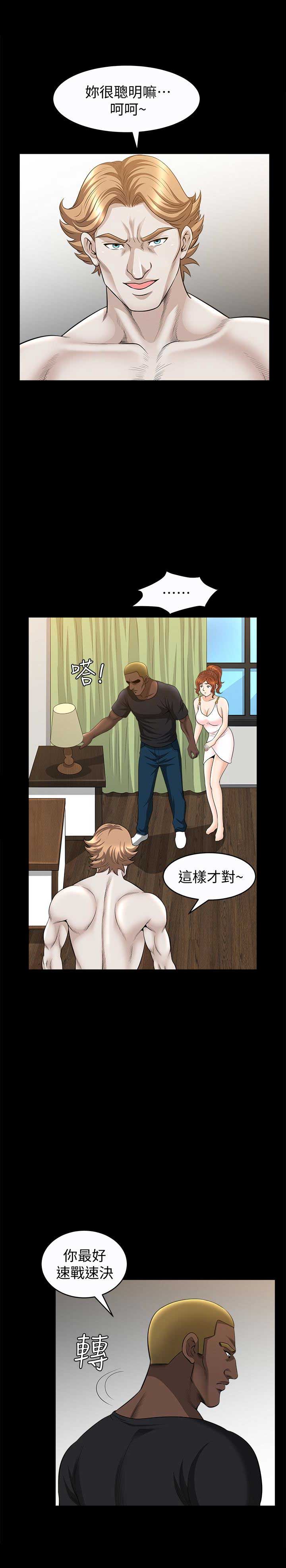 《奇妙旅程》第50话 第5页