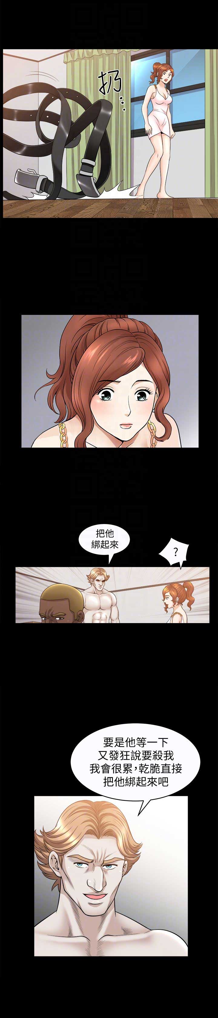 《奇妙旅程》第50话 第6页