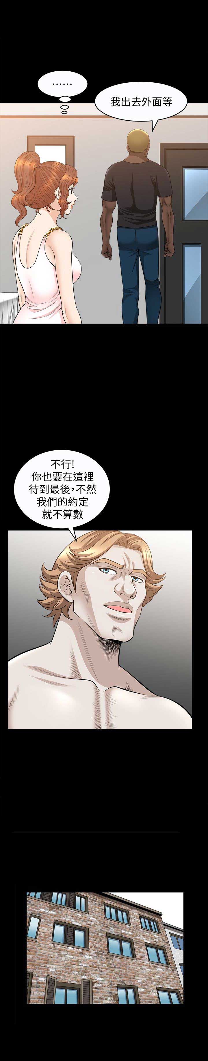 《奇妙旅程》第50话 第7页