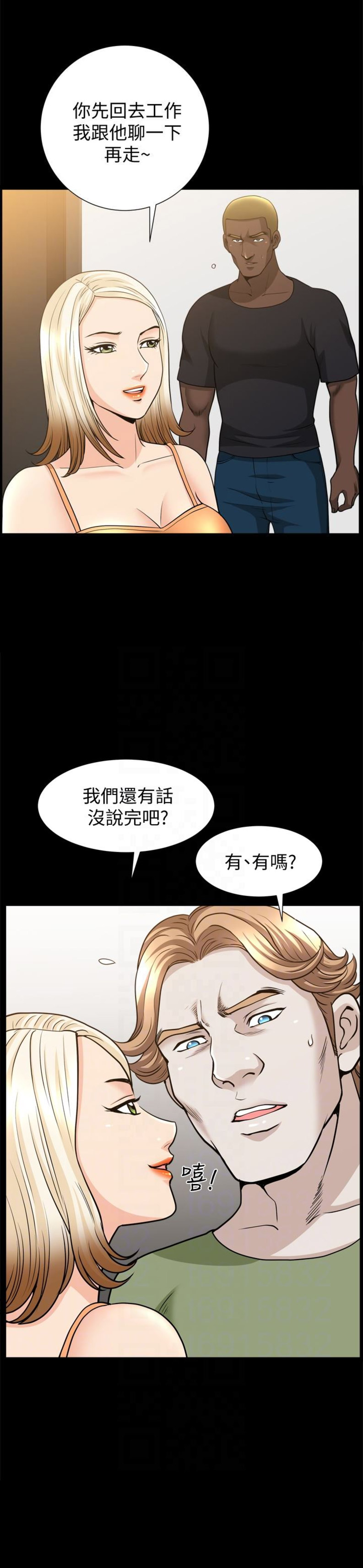 《奇妙旅程》第52话 第12页