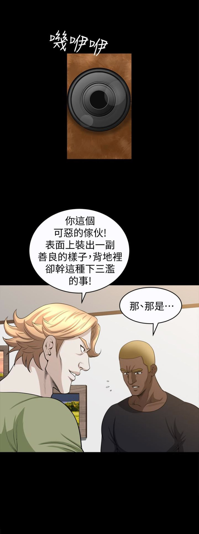 《奇妙旅程》第52话 第7页