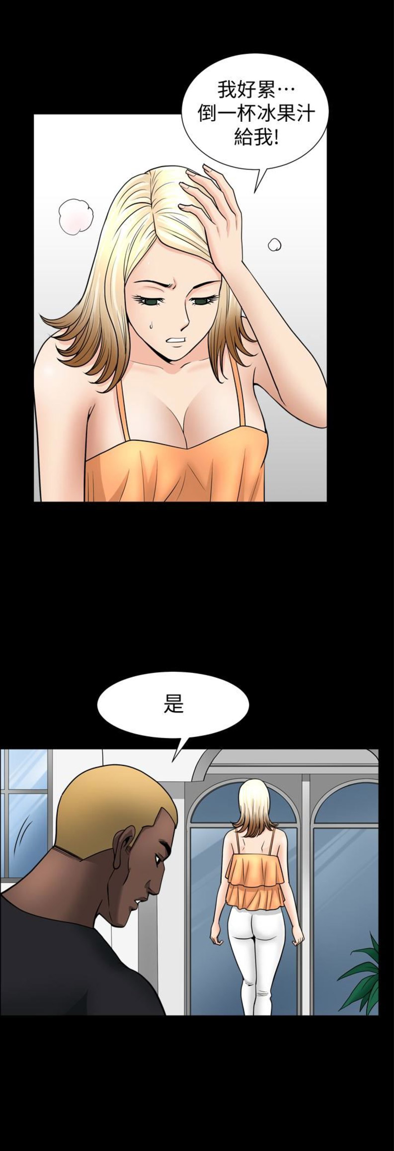 《奇妙旅程》第54话 第10页