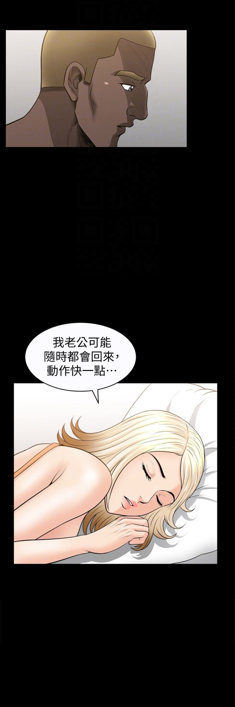 《奇妙旅程》第54话 第15页