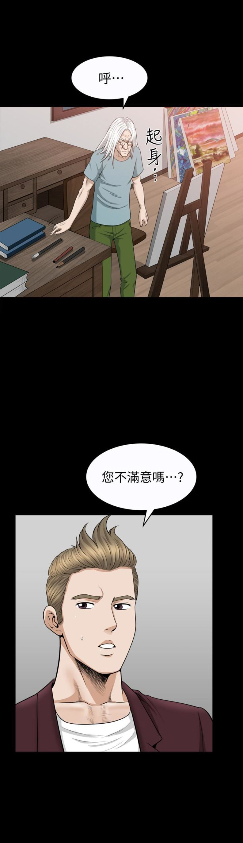《奇妙旅程》第54话 第5页