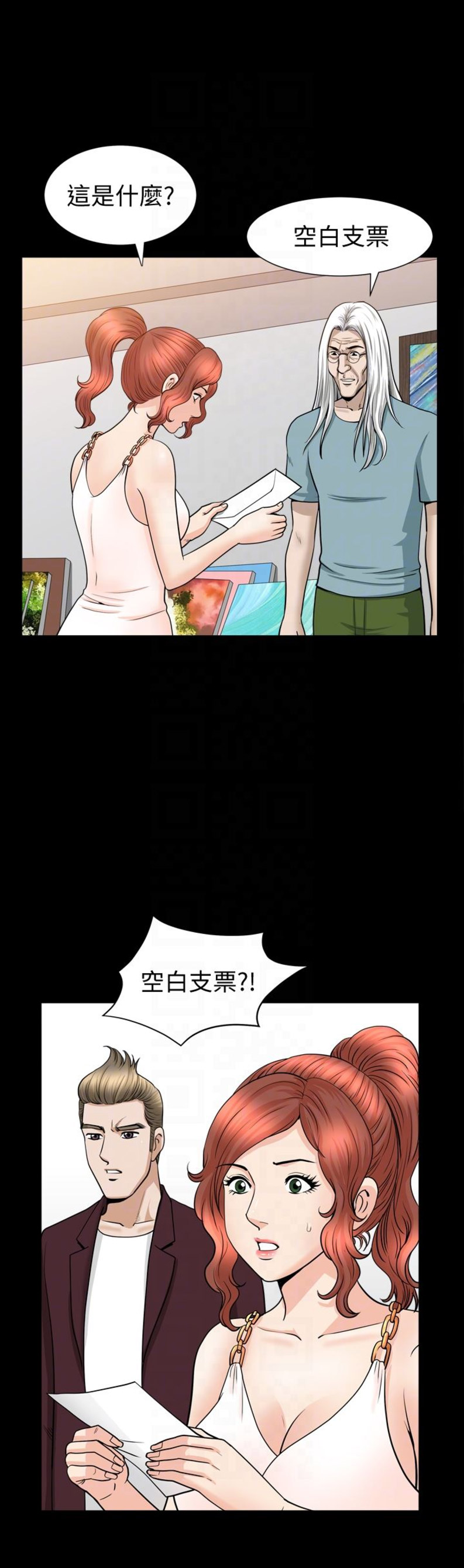 《奇妙旅程》第54话 第7页