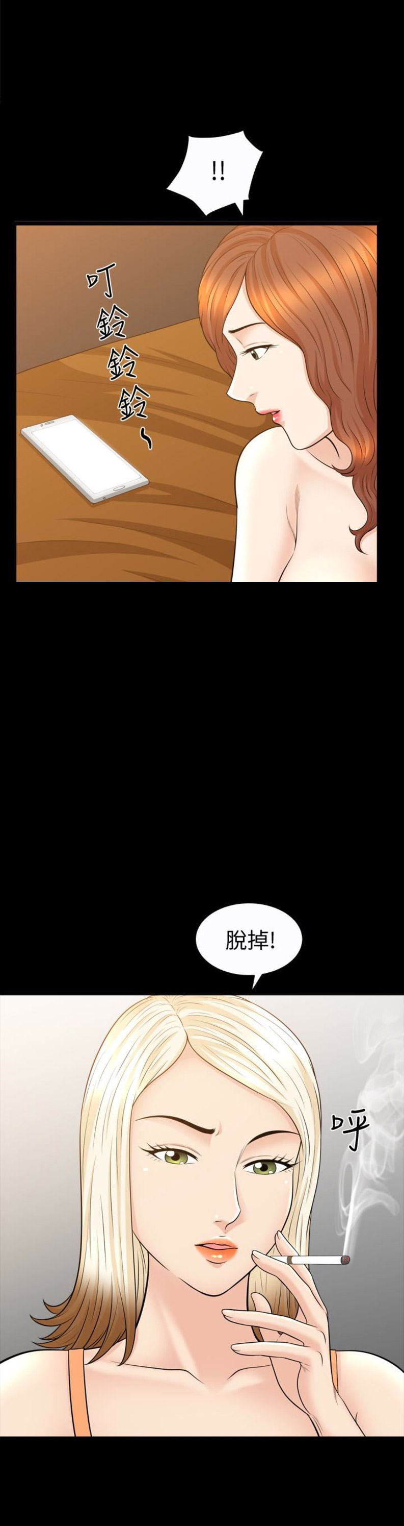 《奇妙旅程》第53话 第2页