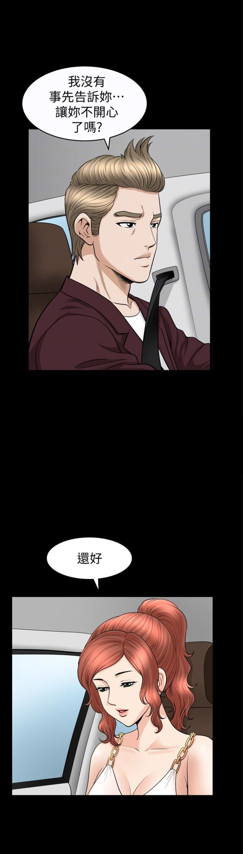 《奇妙旅程》第55话 第10页