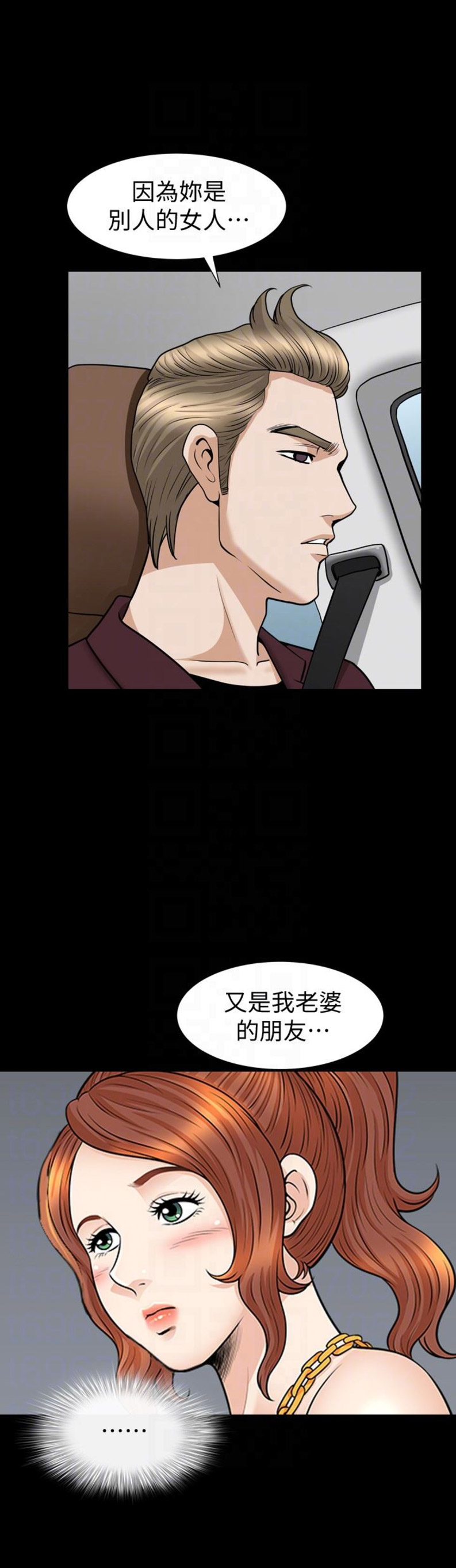《奇妙旅程》第55话 第13页
