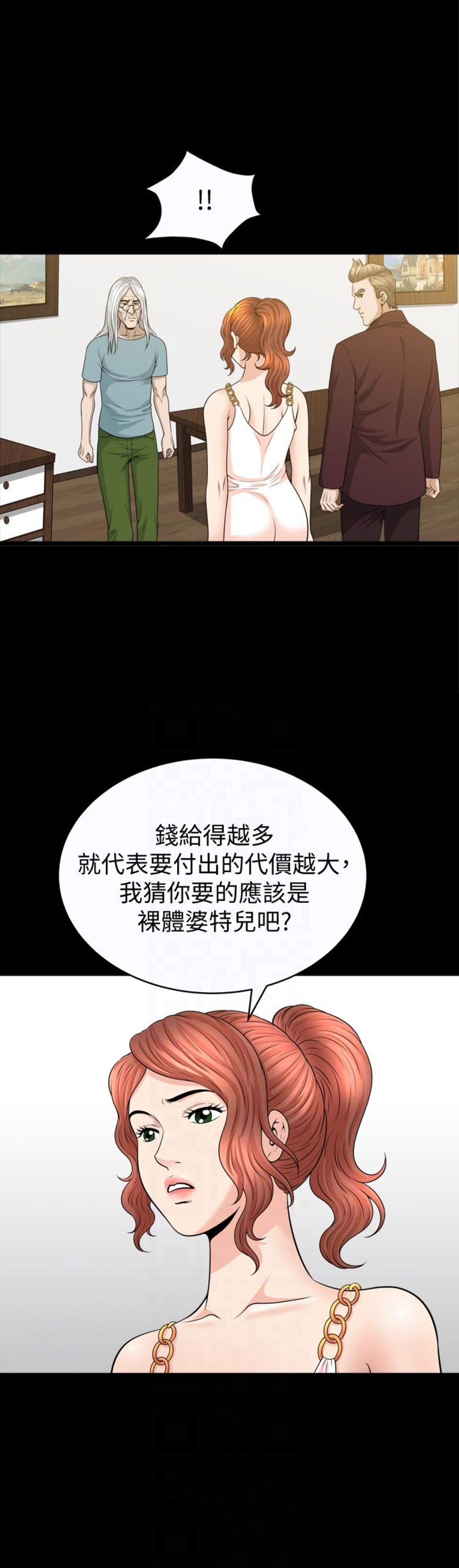 《奇妙旅程》第55话 第2页