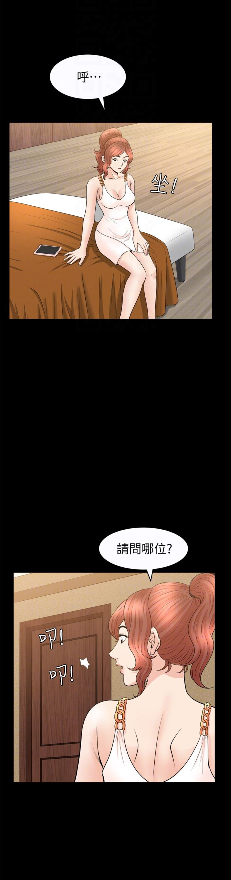 《奇妙旅程》第56话 第10页