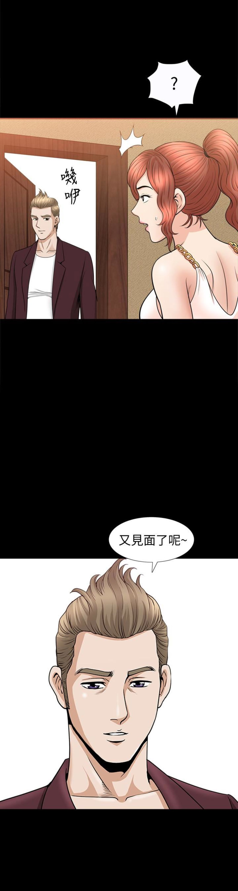 《奇妙旅程》第56话 第11页