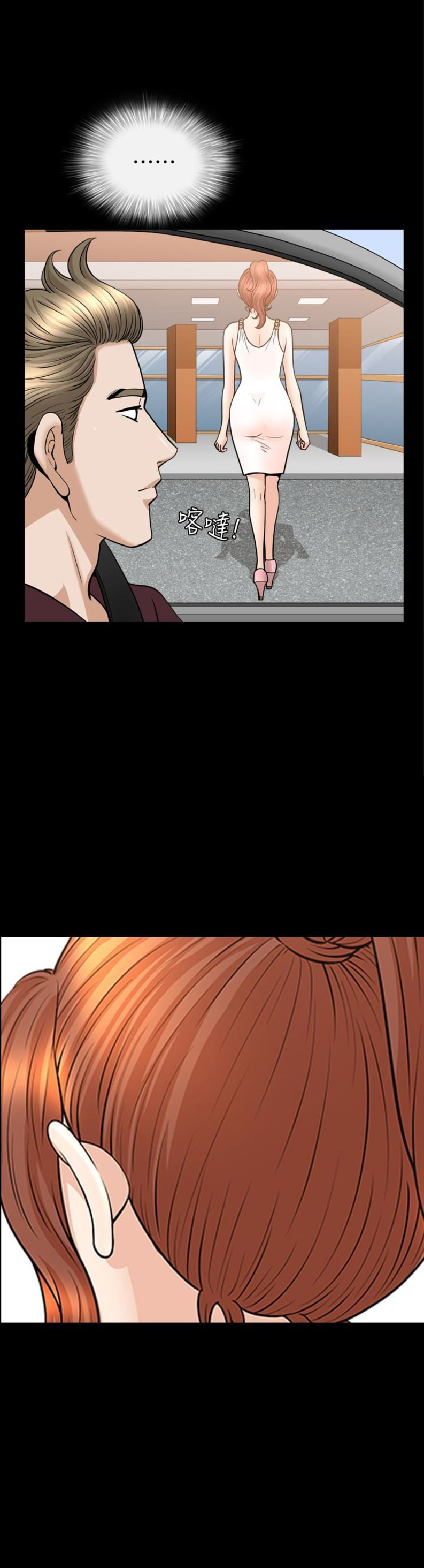 《奇妙旅程》第56话 第2页