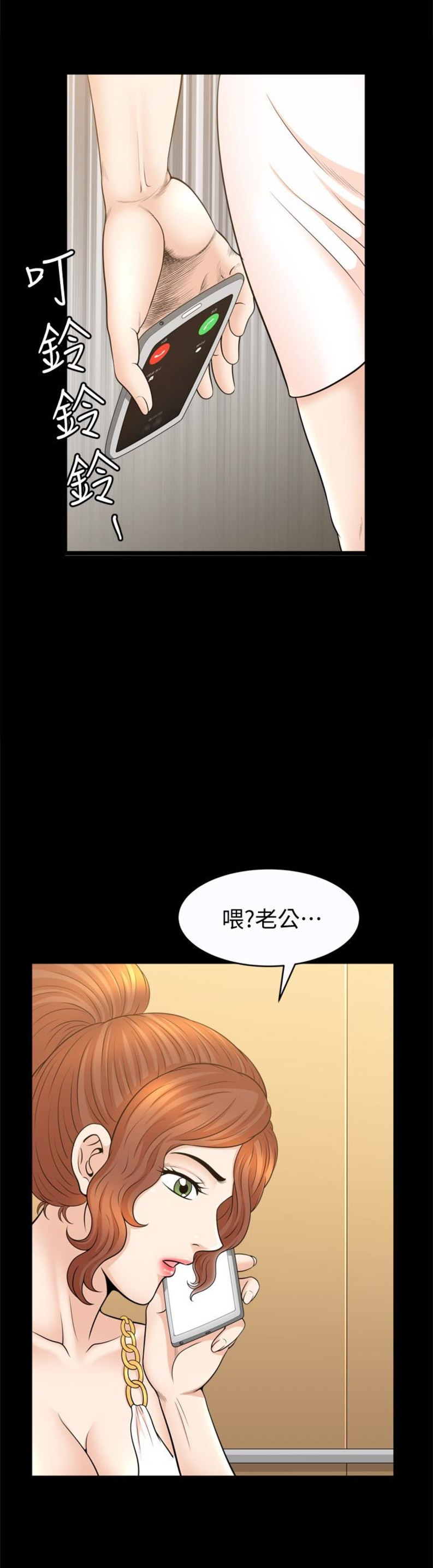 《奇妙旅程》第56话 第5页