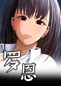 《罗恩》漫画封面图 - tl漫画