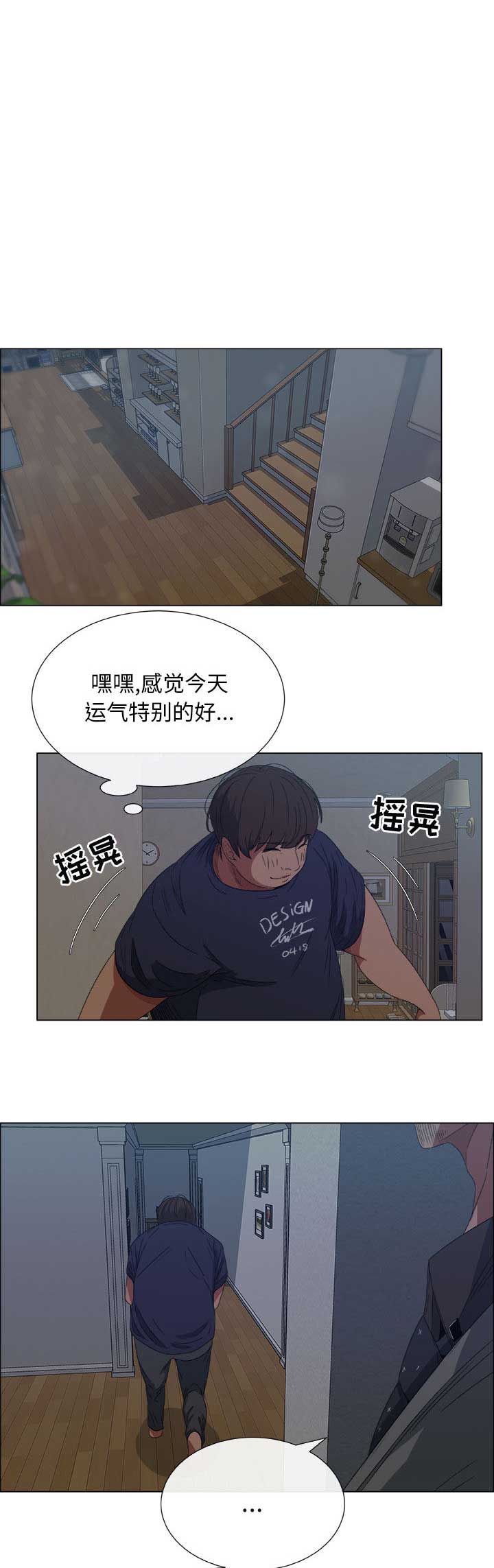 《罗恩》第2话 第1页