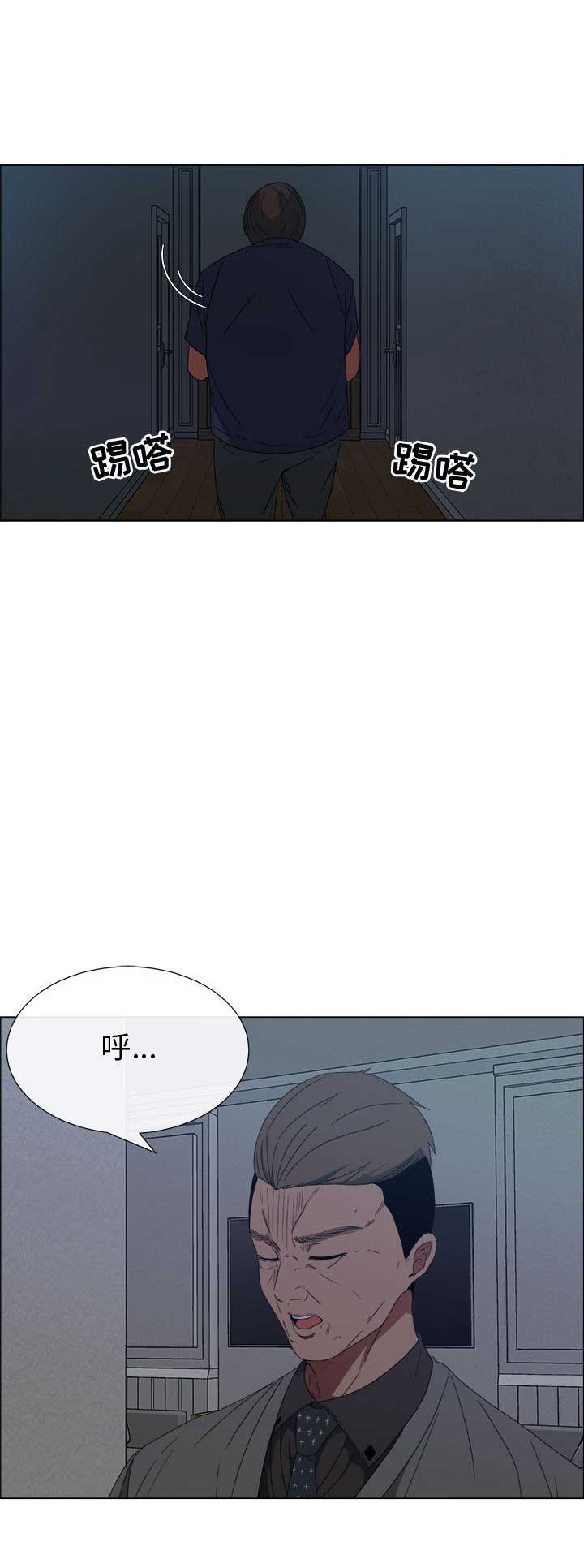 《罗恩》第2话 第6页