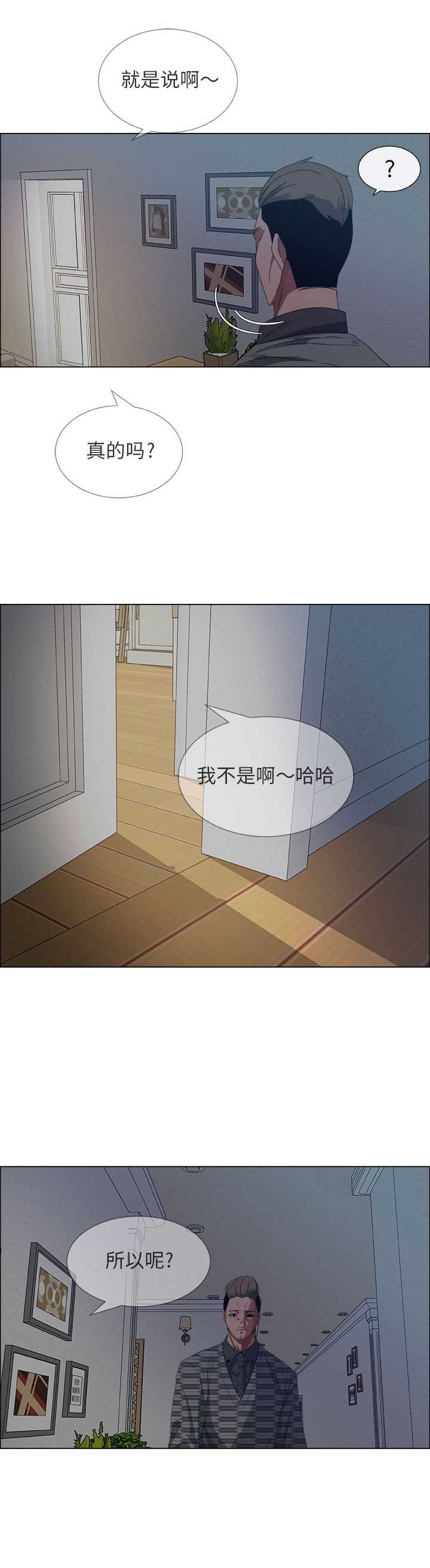 《罗恩》第2话 第7页