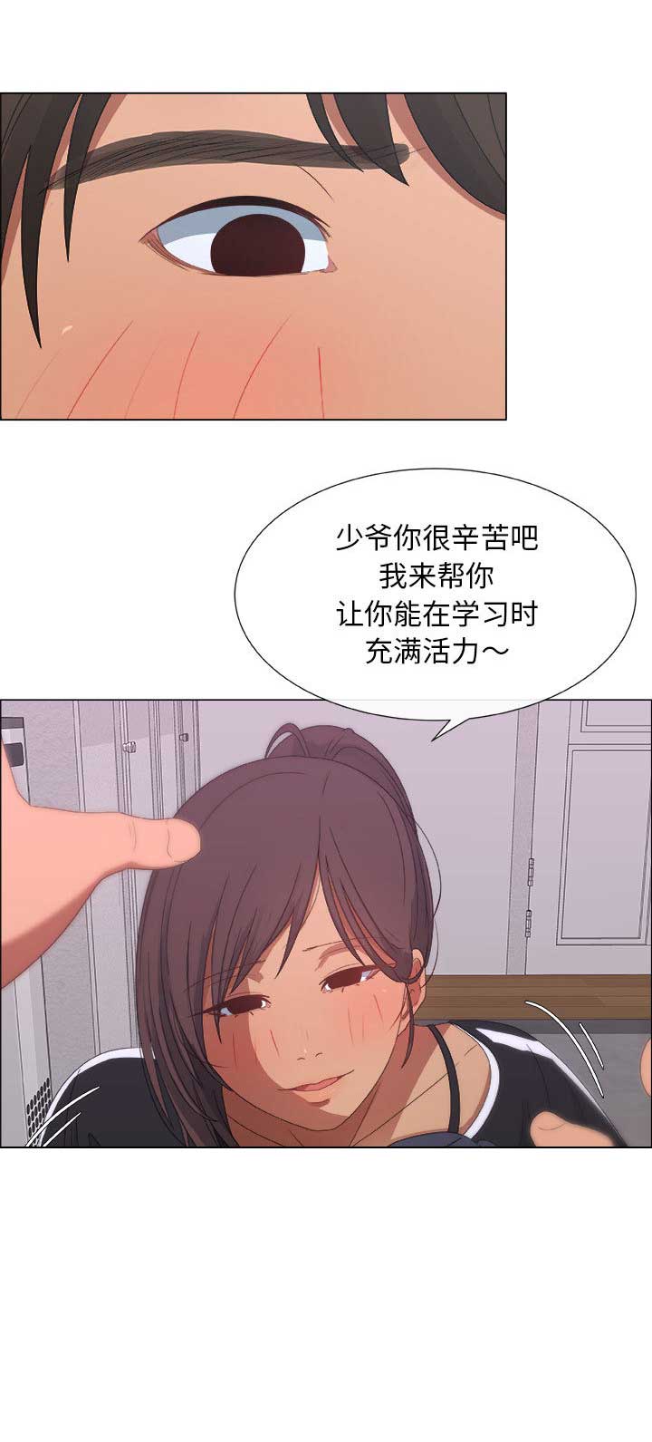 《罗恩》第3话 第12页