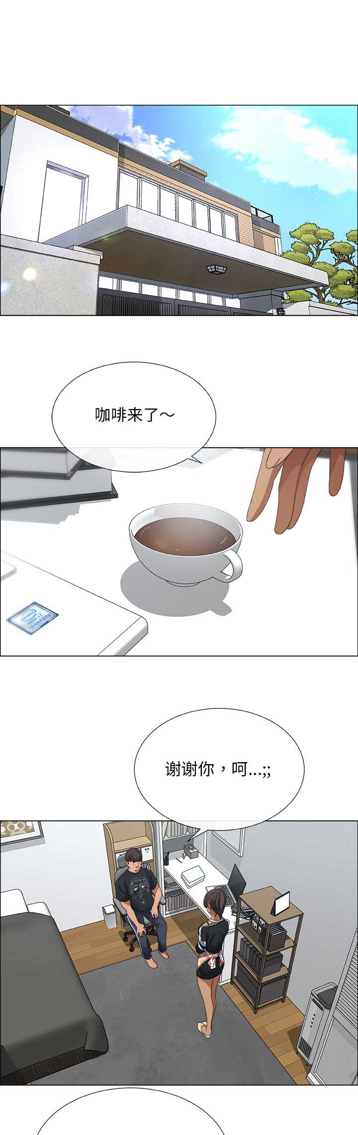《罗恩》第3话 第8页