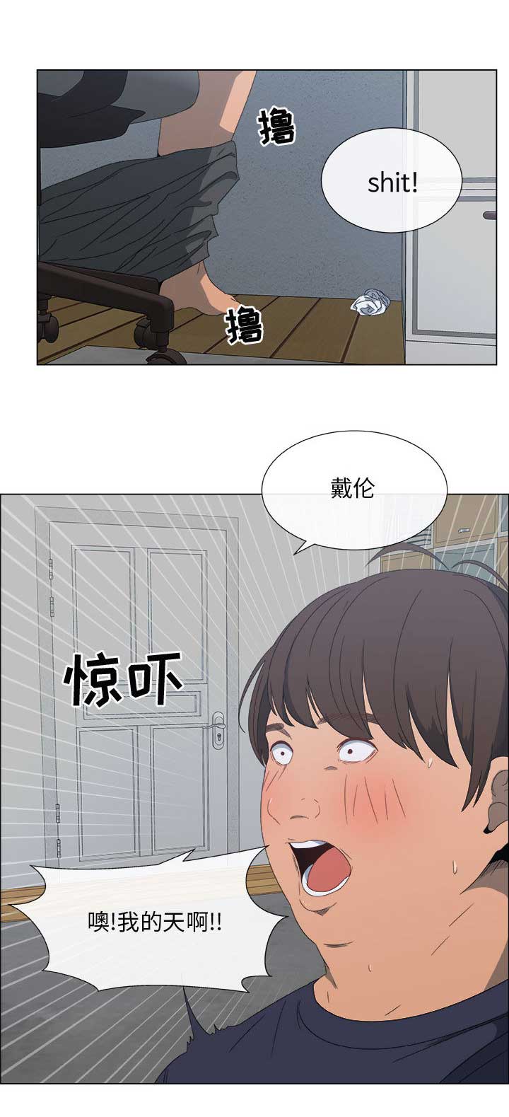 《罗恩》第1话 第10页