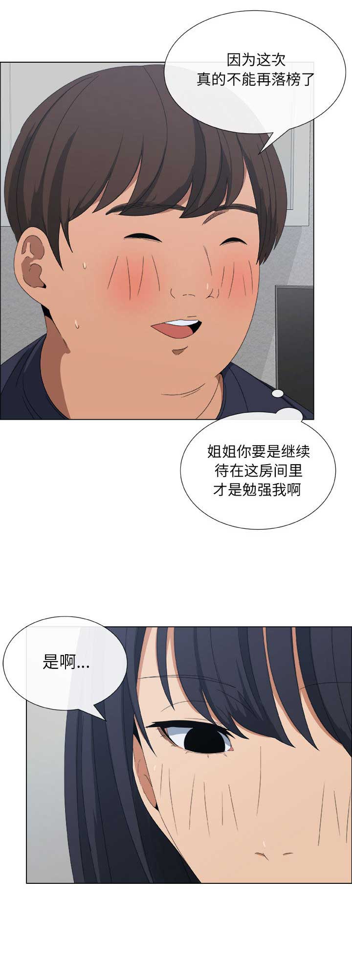《罗恩》第1话 第13页