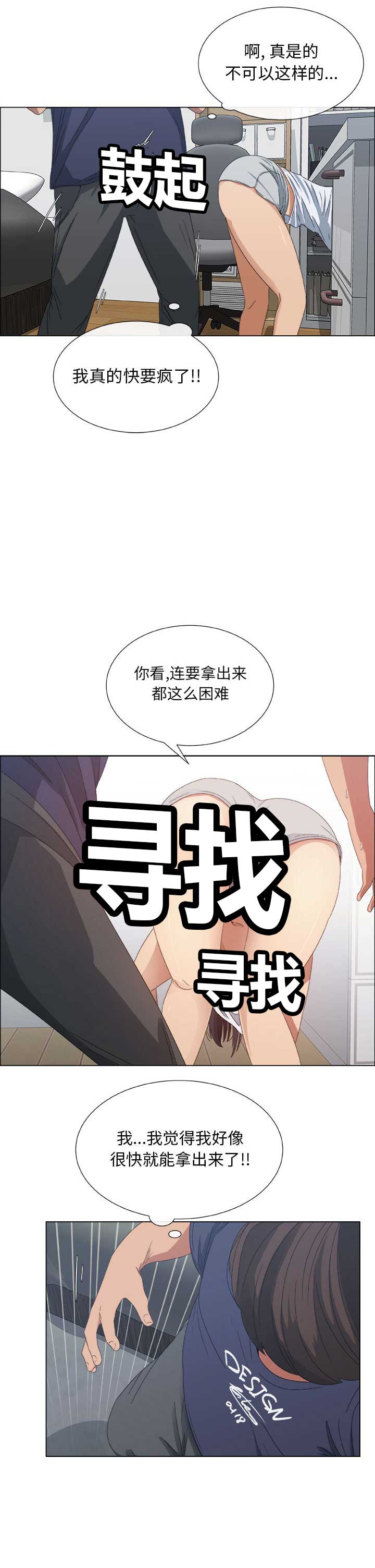 《罗恩》第1话 第15页
