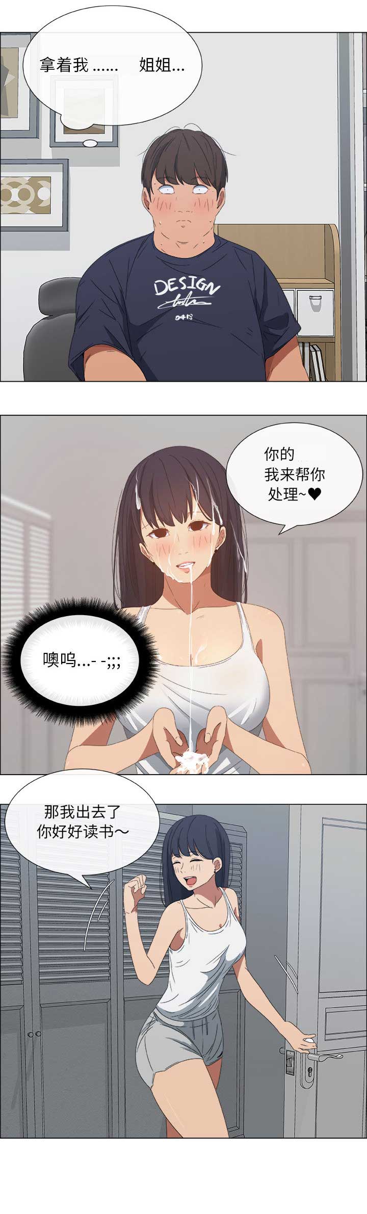 《罗恩》第1话 第17页