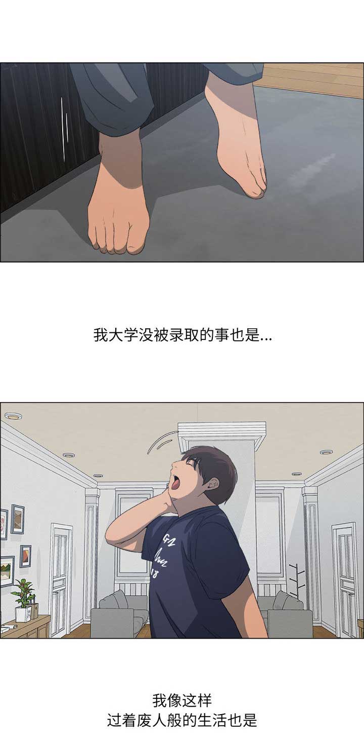 《罗恩》第1话 第2页