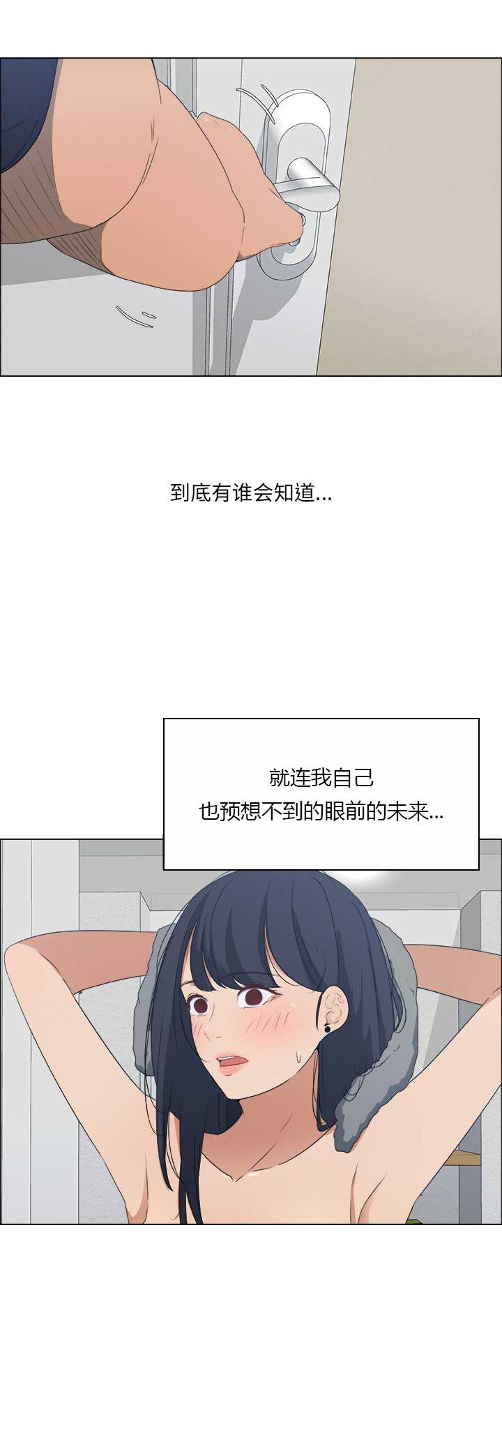 《罗恩》第1话 第3页