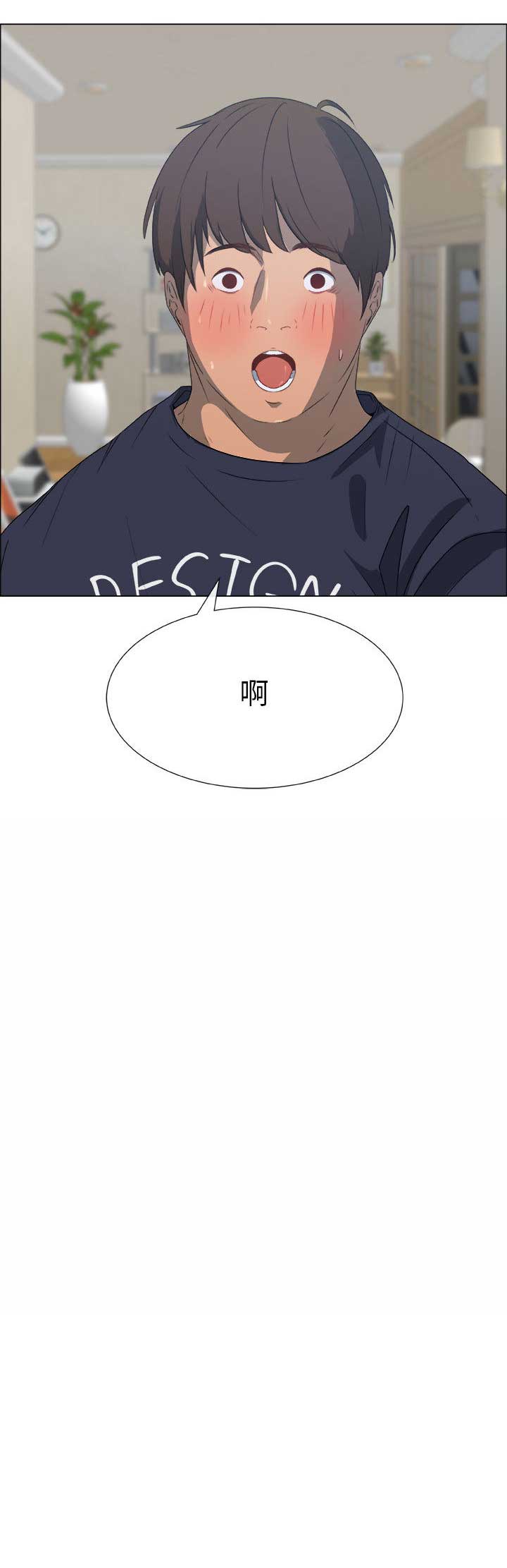 《罗恩》第1话 第4页