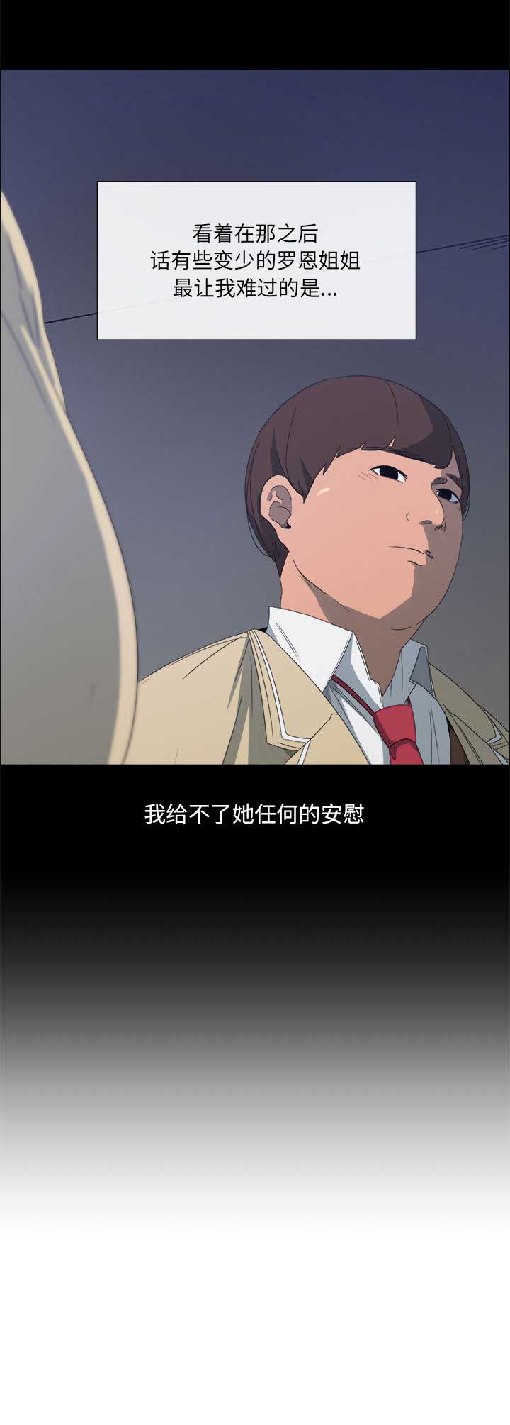 《罗恩》第1话 第6页