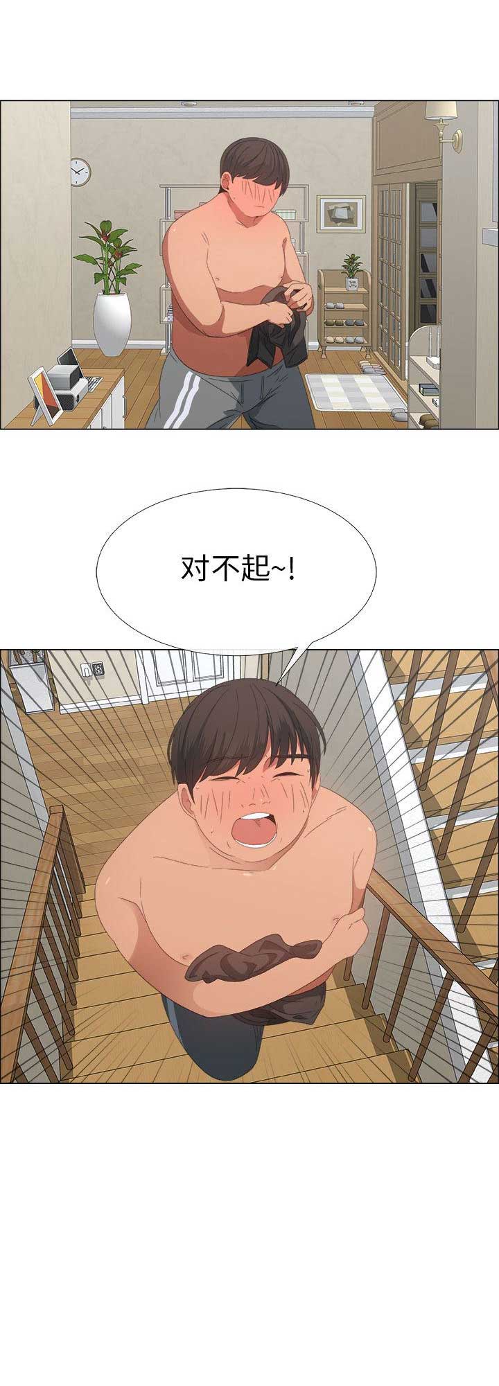 《罗恩》第6话 第10页
