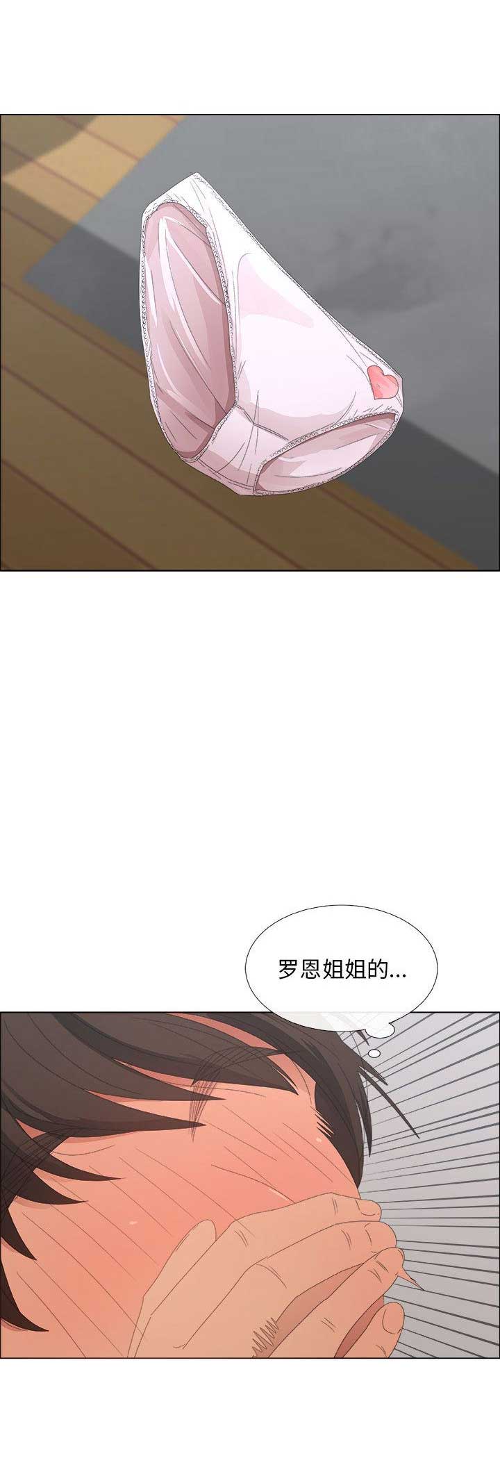 《罗恩》第6话 第12页
