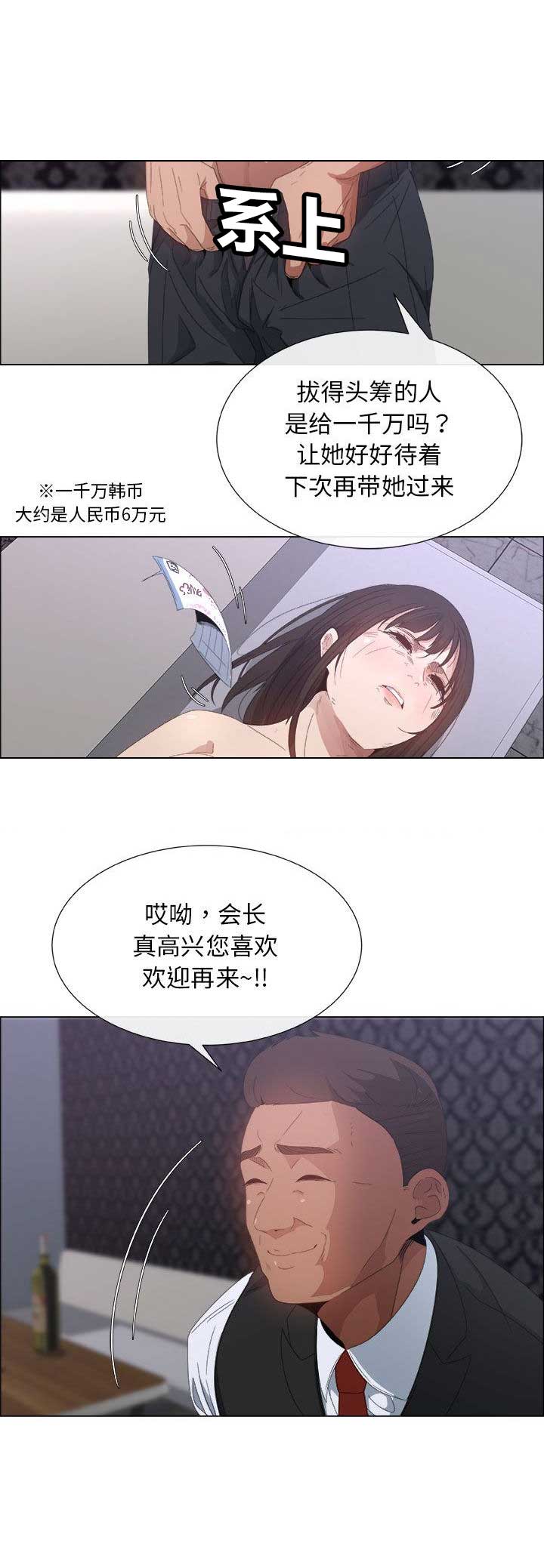 《罗恩》第6话 第1页
