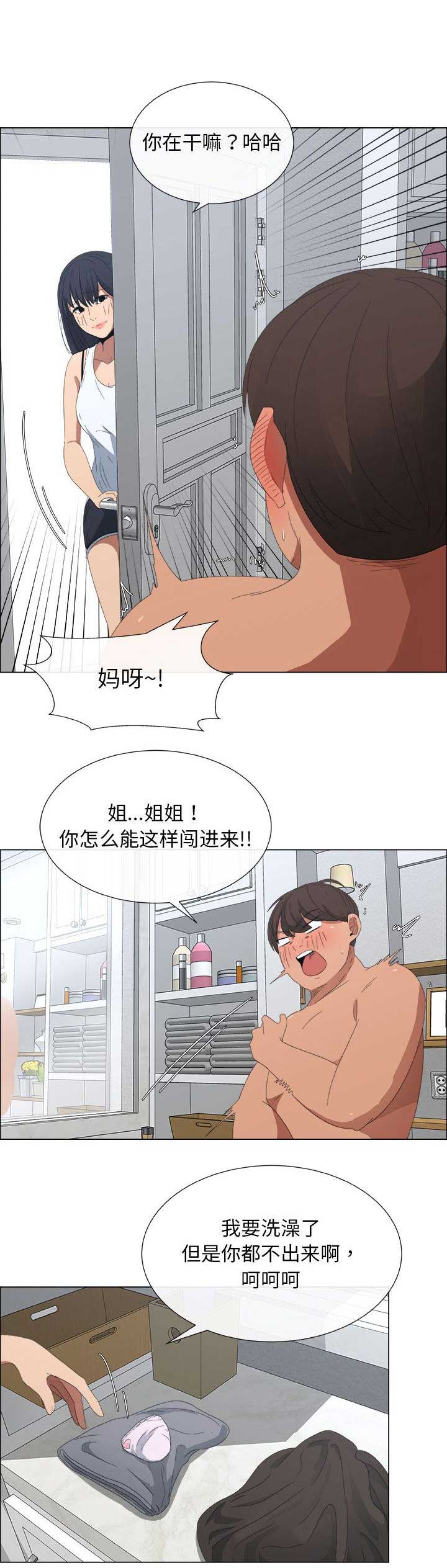 《罗恩》第6话 第6页