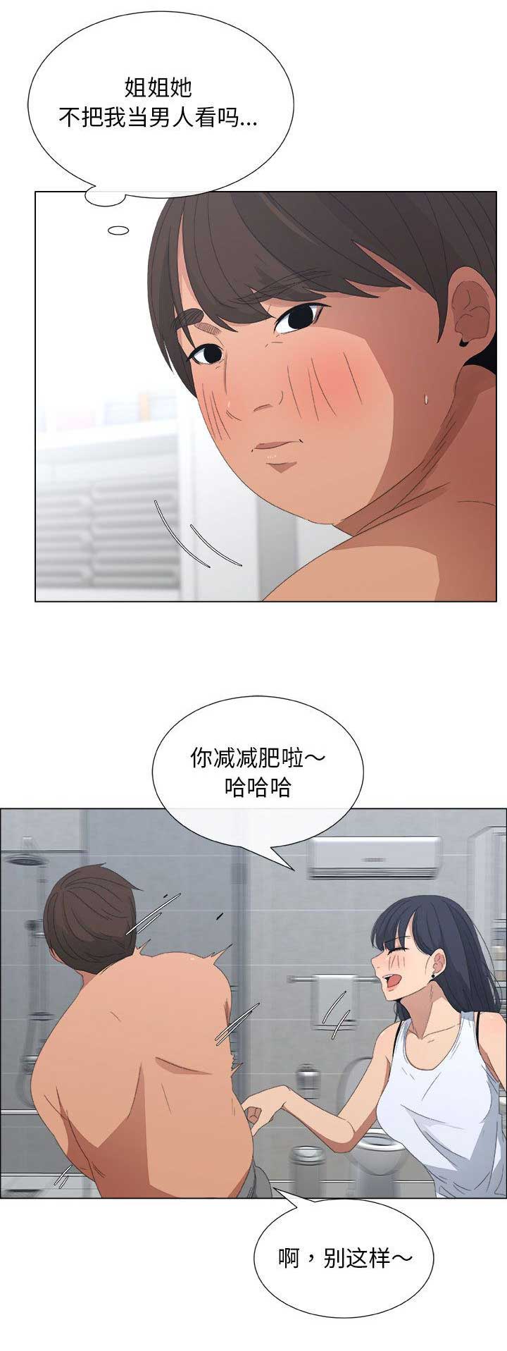 《罗恩》第6话 第7页