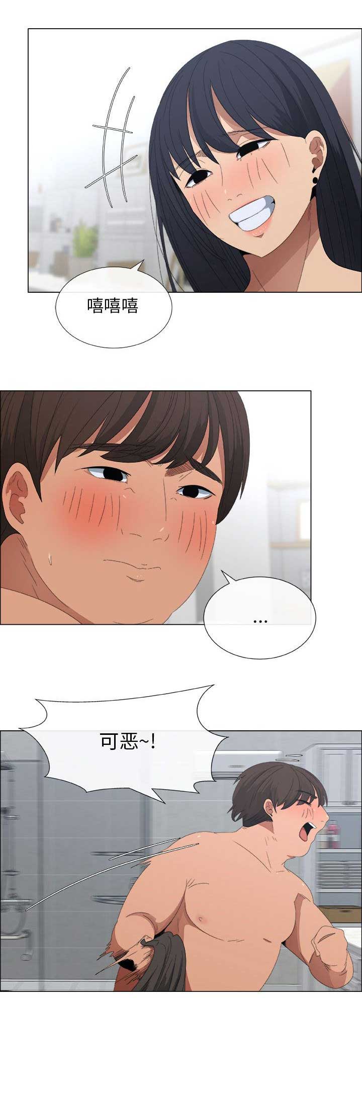 《罗恩》第6话 第8页
