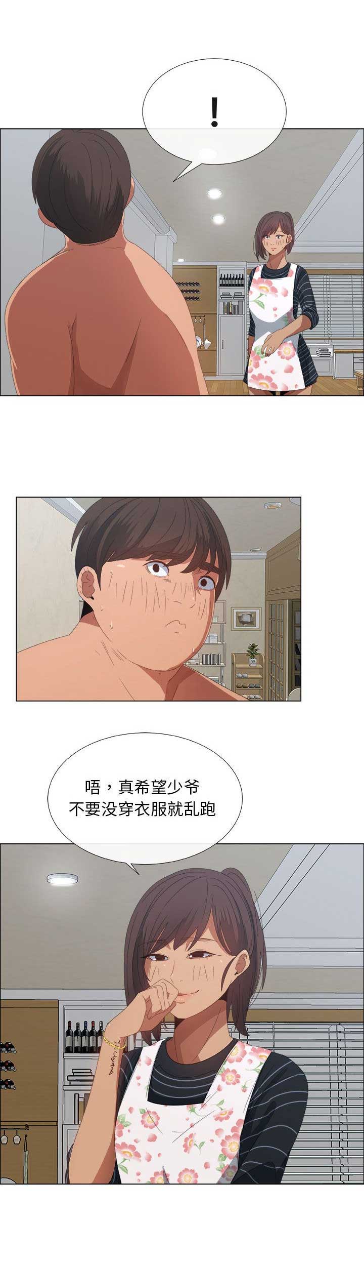 《罗恩》第6话 第9页