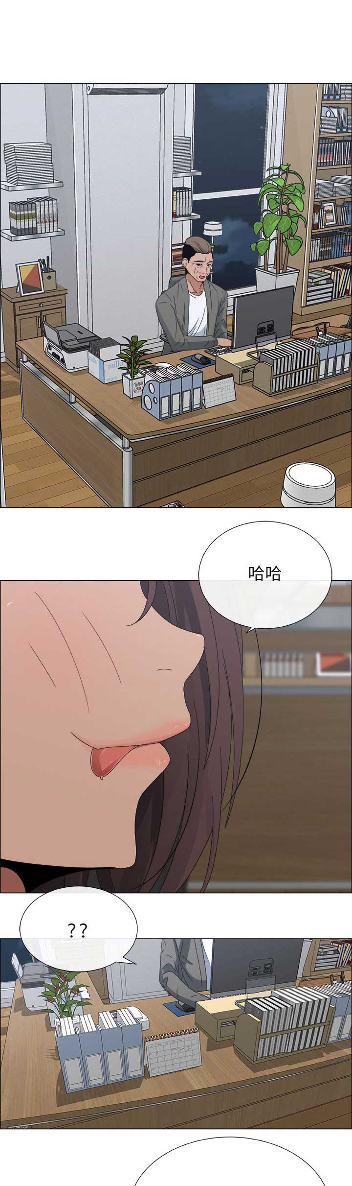《罗恩》第4话 第11页