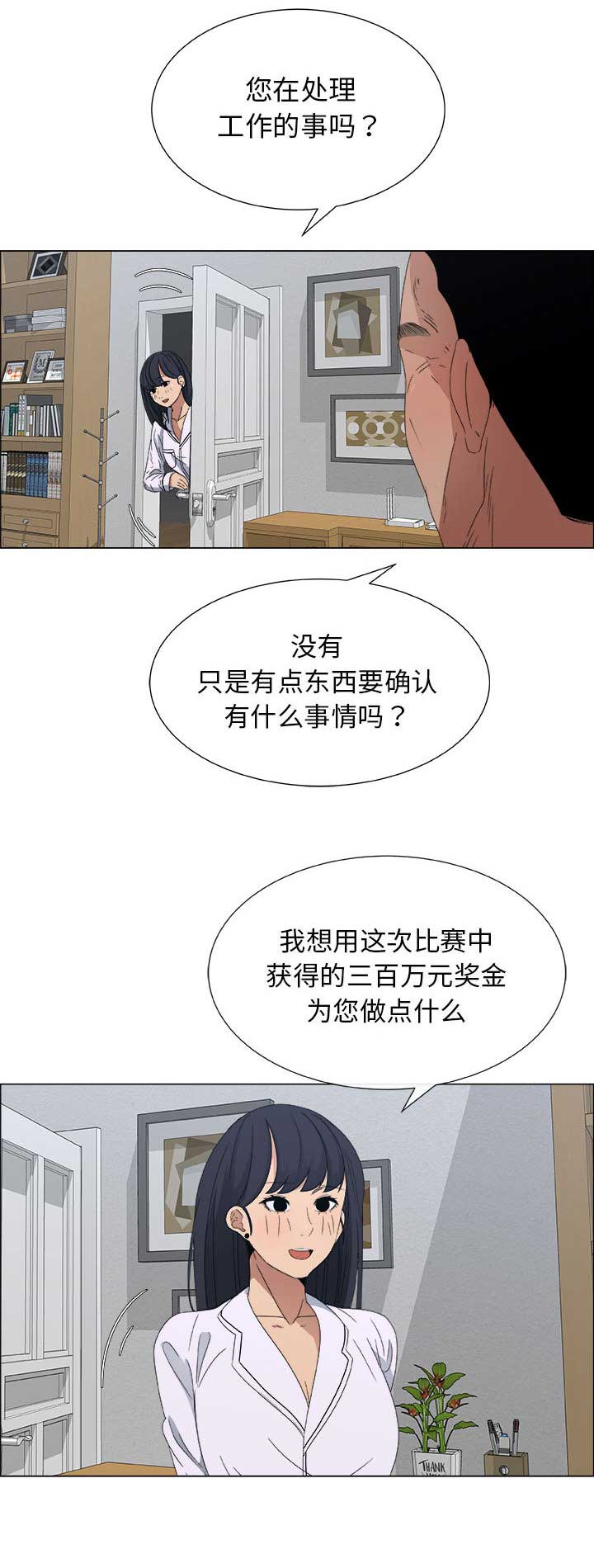 《罗恩》第4话 第7页