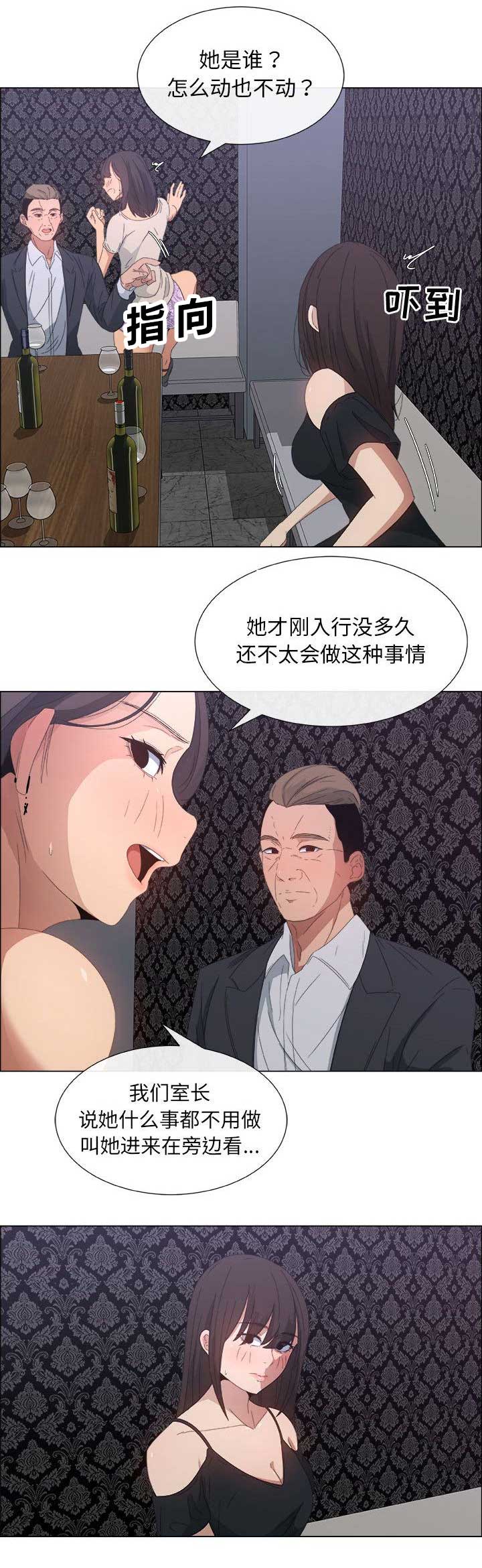 《罗恩》第5话 第10页