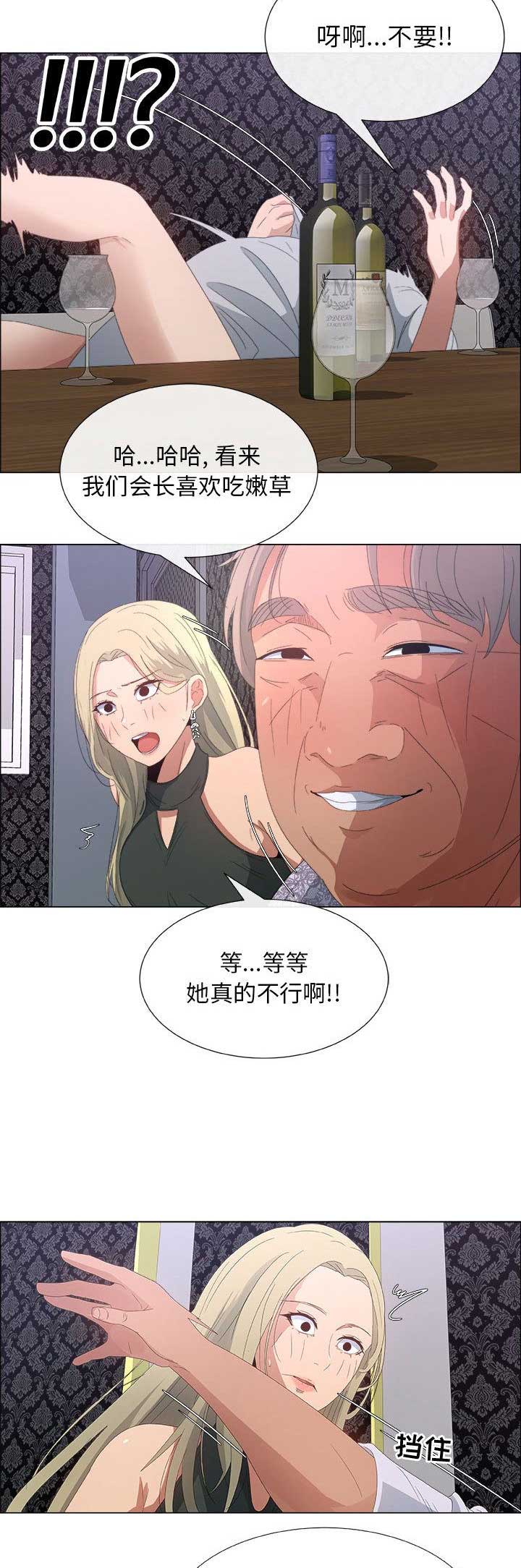 《罗恩》第5话 第12页