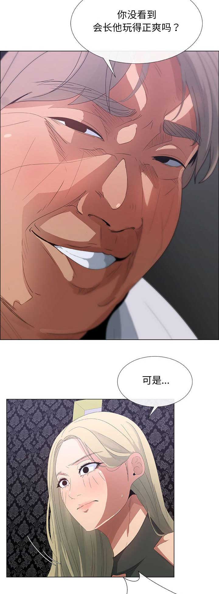 《罗恩》第5话 第13页