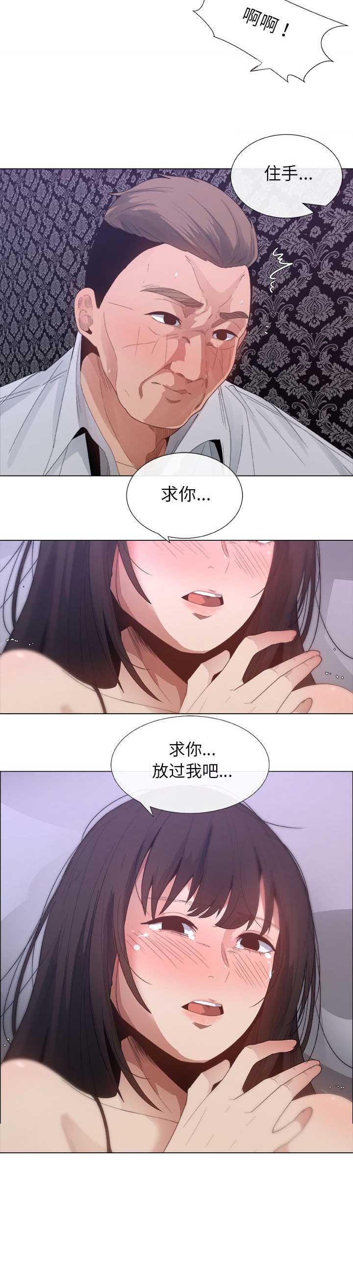 《罗恩》第5话 第14页