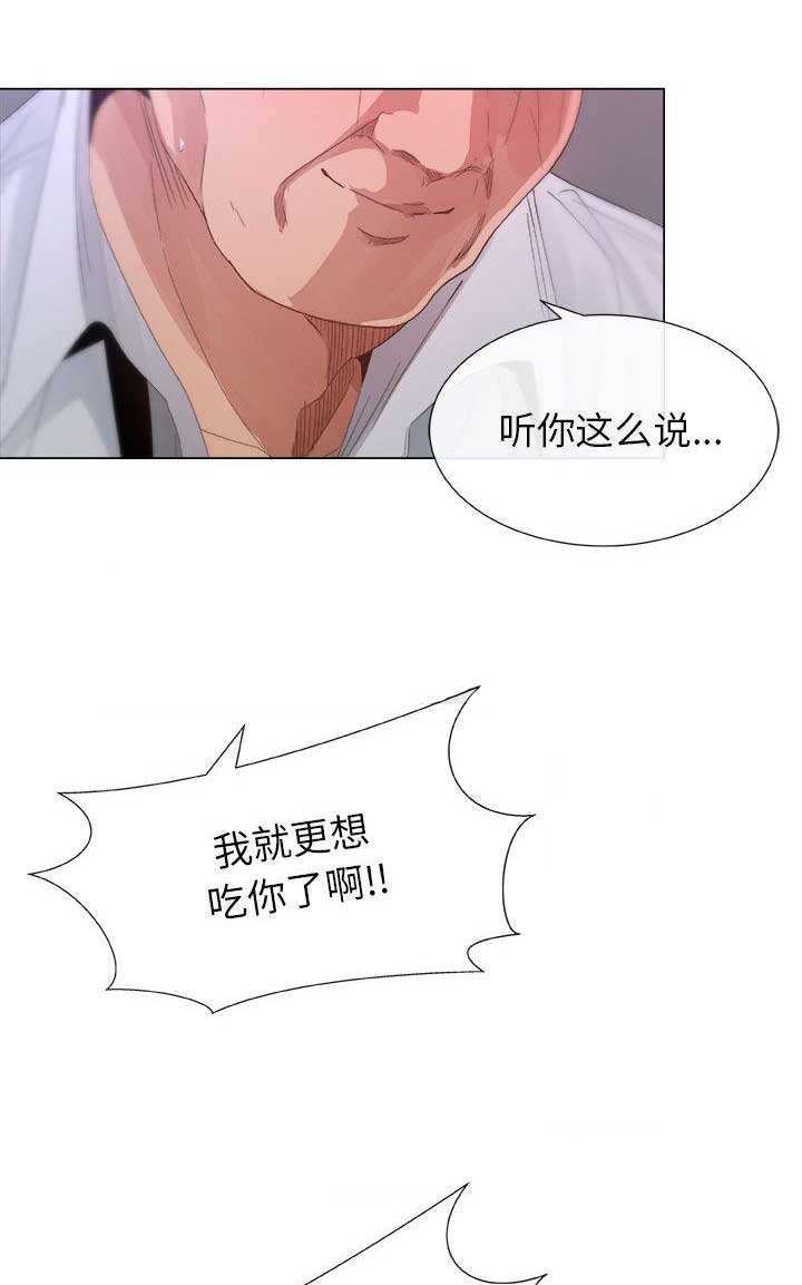 《罗恩》第5话 第15页